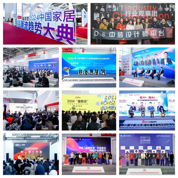 中国整木网 中国整木网