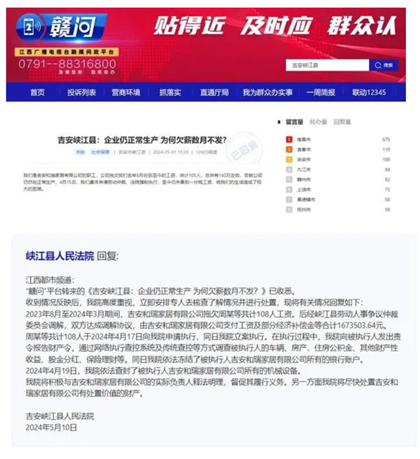中国整木网 中国整木网