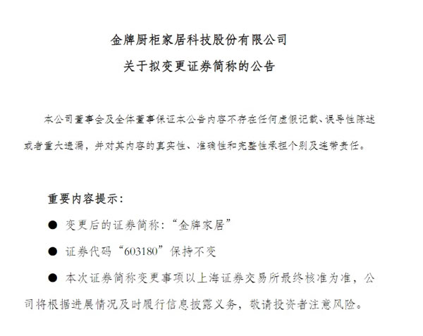 中国整木网 中国整木网