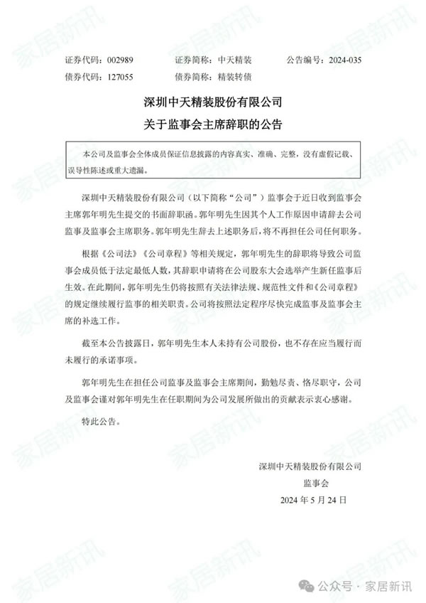 中国整木网 中国整木网
