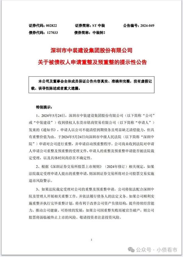 中国整木网 中国整木网