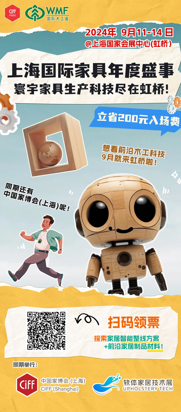 中国整木网 中国整木网