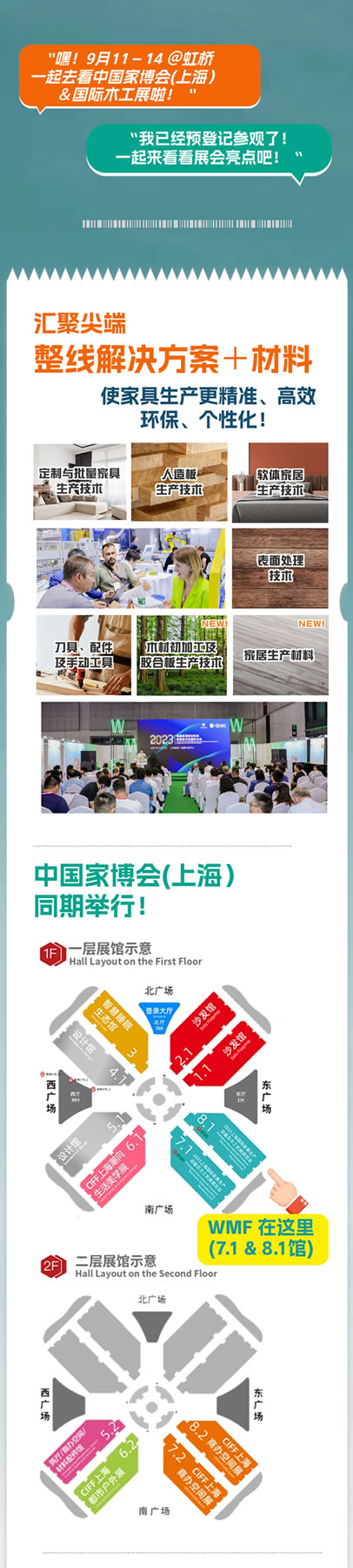 中国整木网 中国整木网