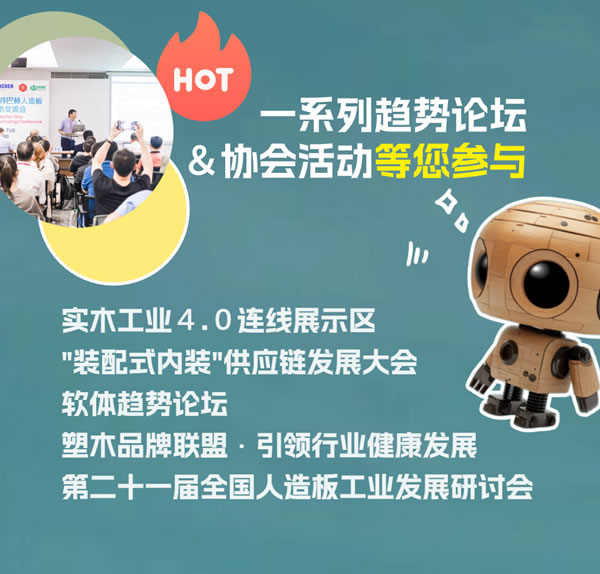 中国整木网 中国整木网