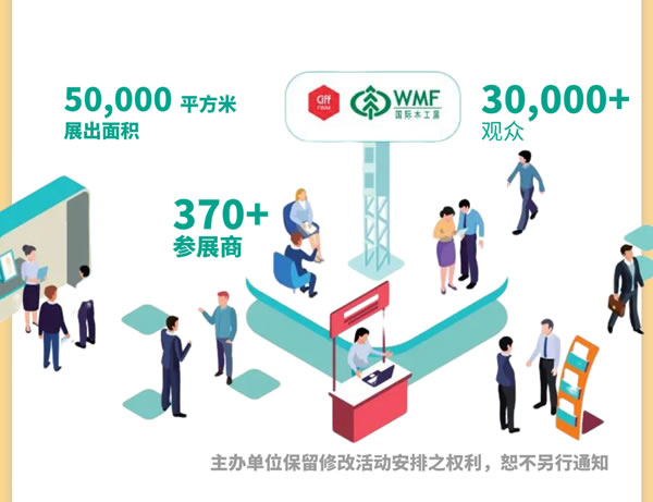 中国整木网 中国整木网