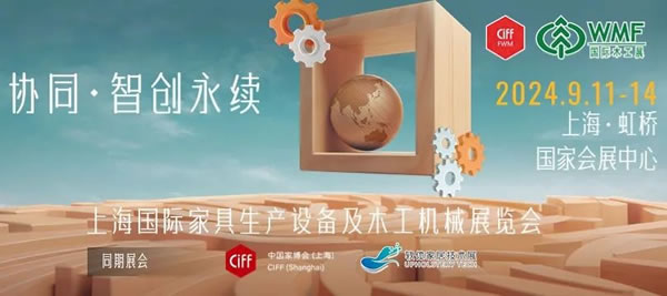 中国整木网 中国整木网