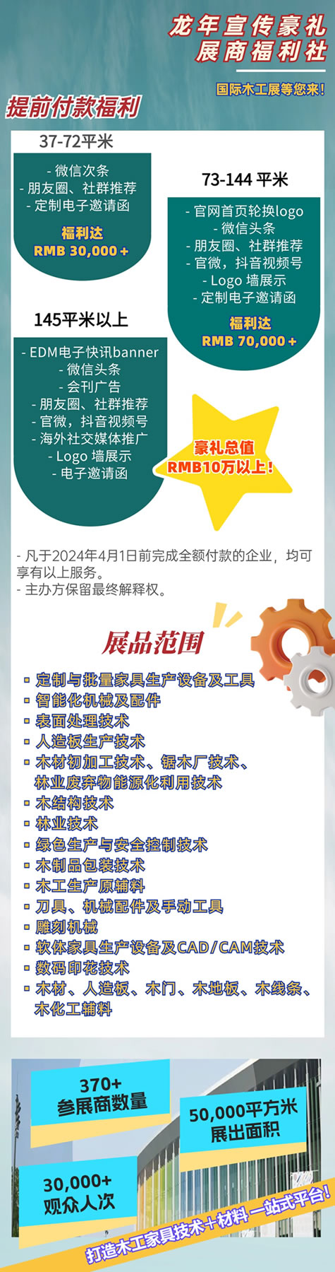 中国整木网 中国整木网