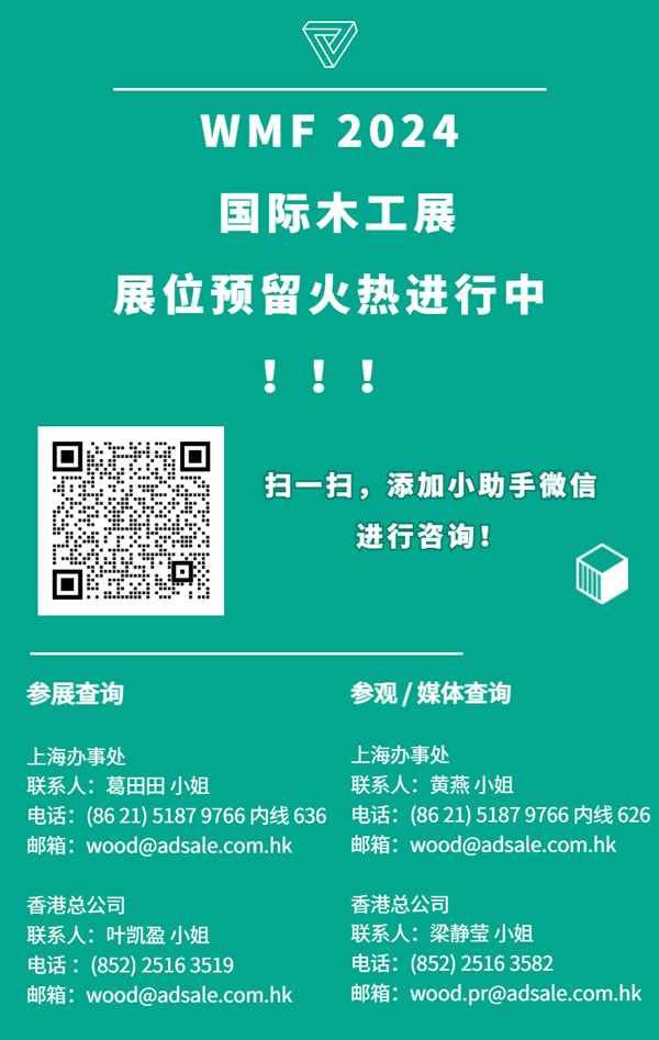 中国整木网 中国整木网