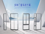 素派门窗8小时无损“焕欣窗”服务,回答存量市场需求