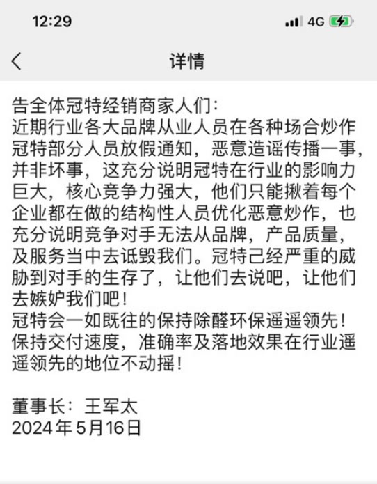 中国整木网 中国整木网