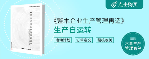 中国整木网 中国整木网