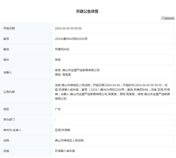 中国整木网 中国整木网