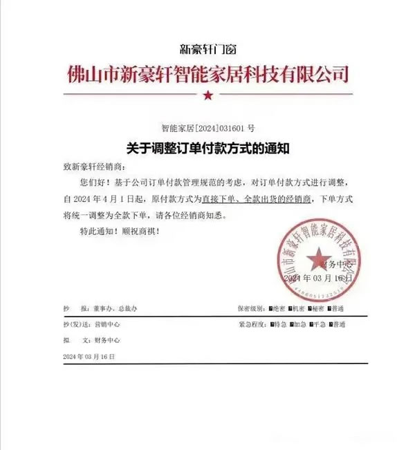 中国整木网 中国整木网