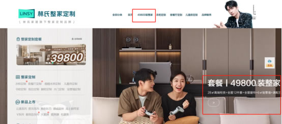 中国整木网 中国整木网