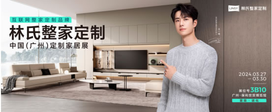 中国整木网 中国整木网