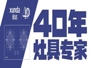 迅达智能灶具火爆上新:灶具智能化引领行业革新!