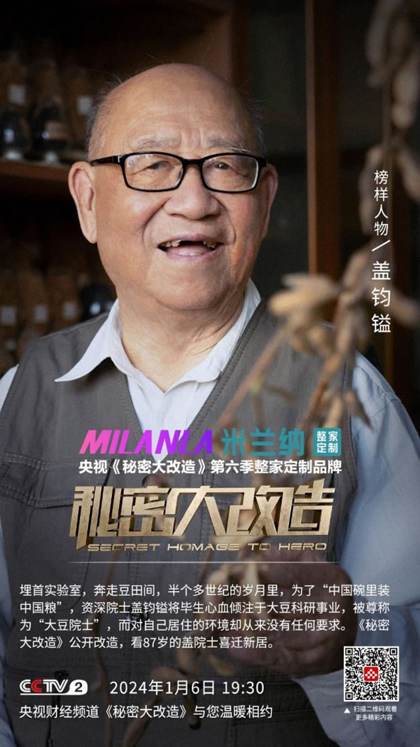 中国整木网 中国整木网