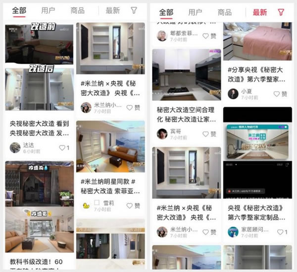 中国整木网 中国整木网