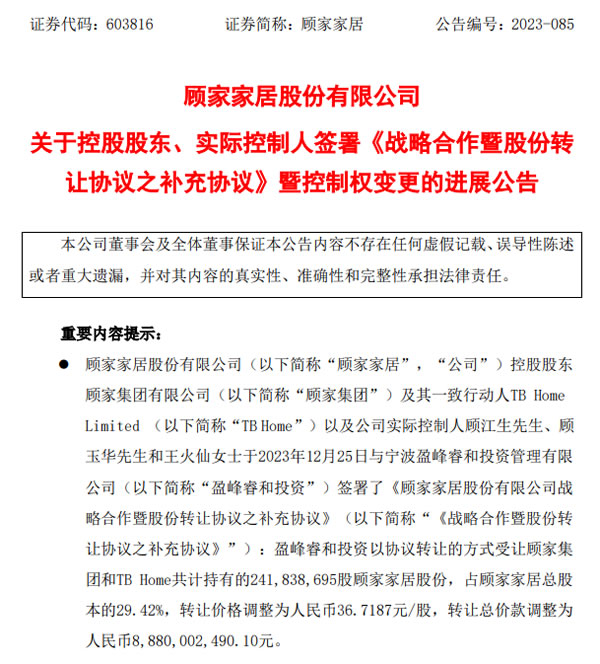 中国整木网 中国整木网