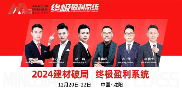 中国整木网 中国整木网
