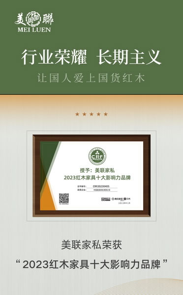 中国整木网 中国整木网