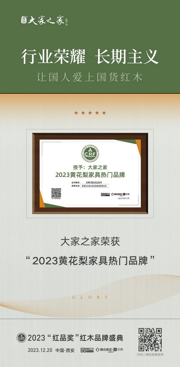 中国整木网 中国整木网