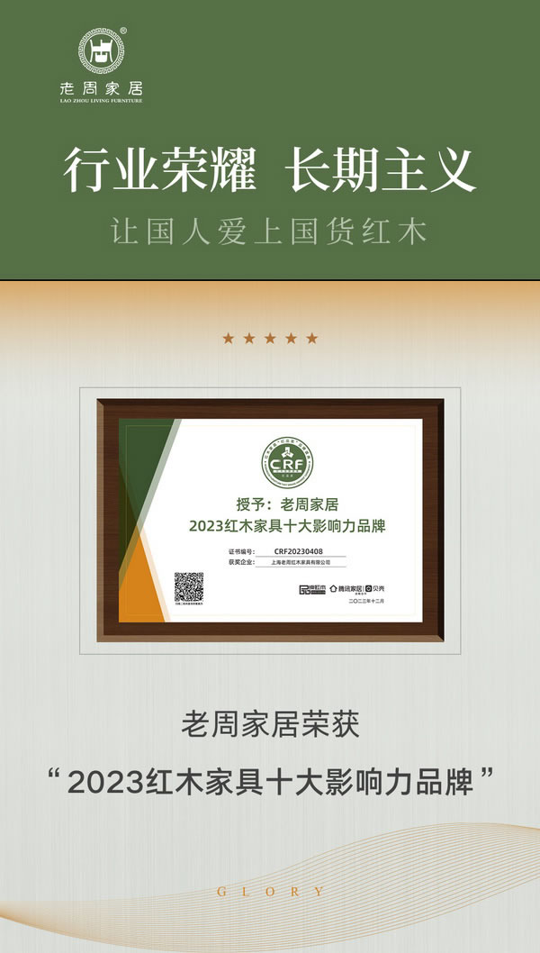 中国整木网 中国整木网