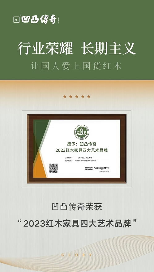 中国整木网 中国整木网