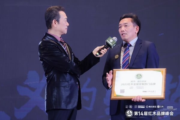中国整木网 中国整木网