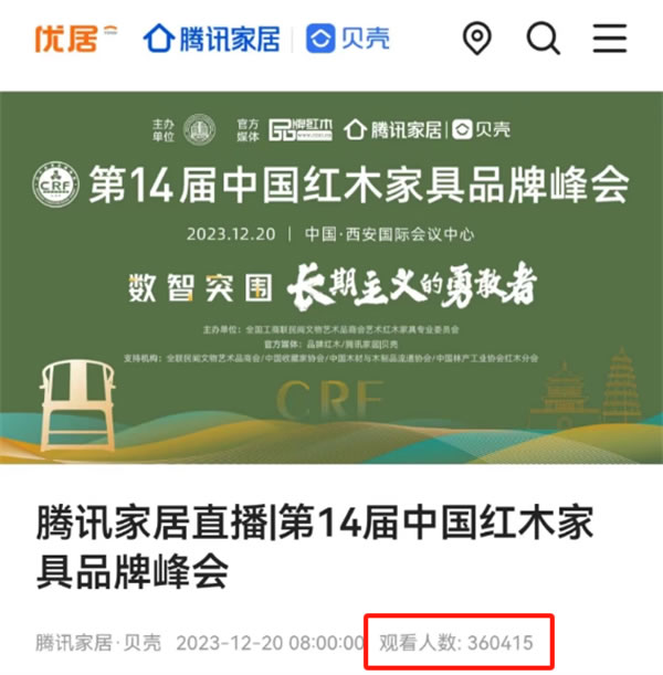 中国整木网 中国整木网