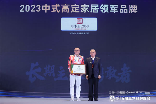 中国整木网 中国整木网