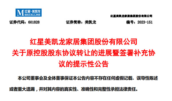 中国整木网 中国整木网