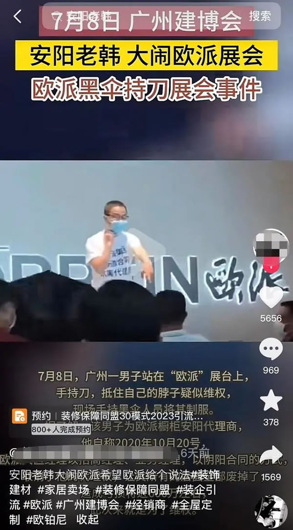 中国整木网 中国整木网