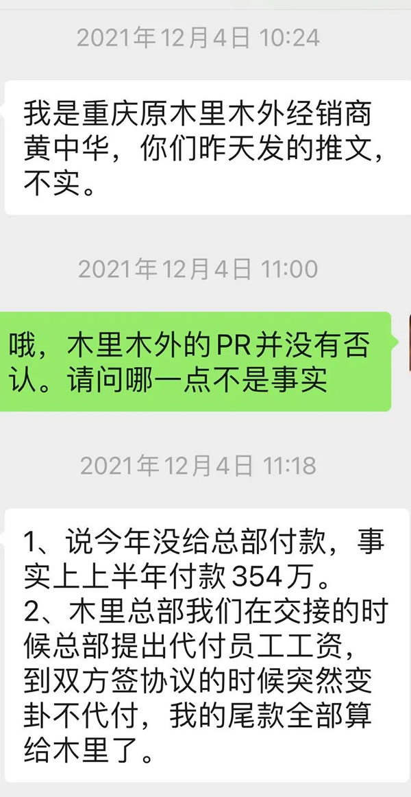 中国整木网 中国整木网