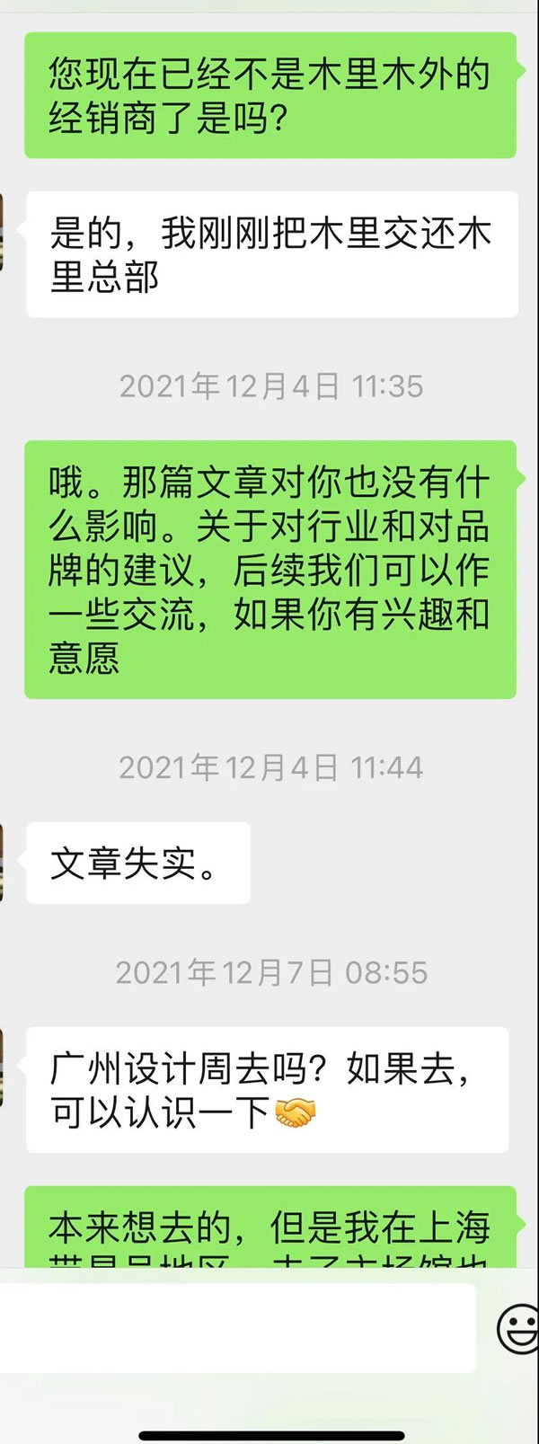 中国整木网 中国整木网