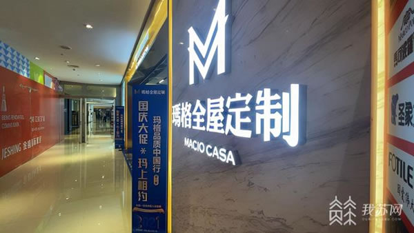 中国整木网 中国整木网