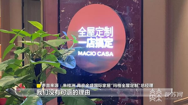 中国整木网 中国整木网