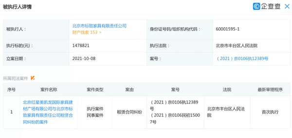 中国整木网 中国整木网