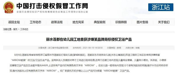 中国整木网 中国整木网