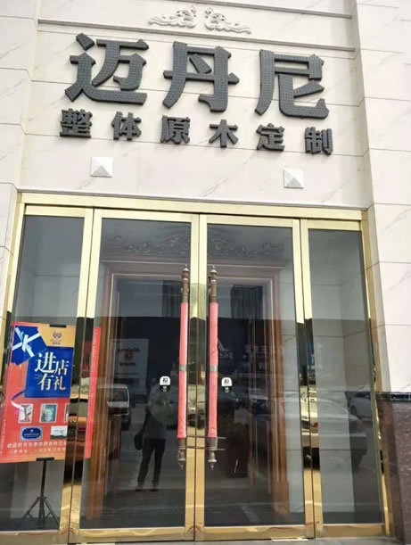 中国整木网 中国整木网