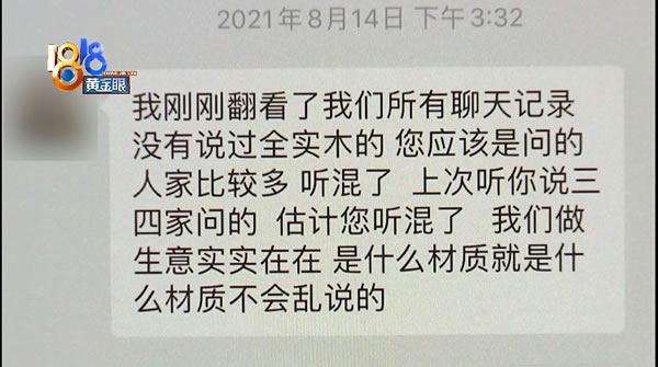 中国整木网 中国整木网