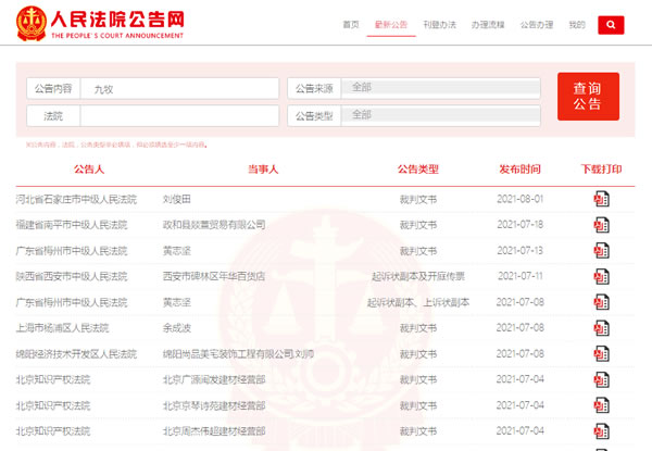 中国整木网 中国整木网