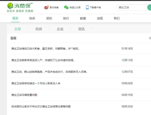 中国整木网 中国整木网