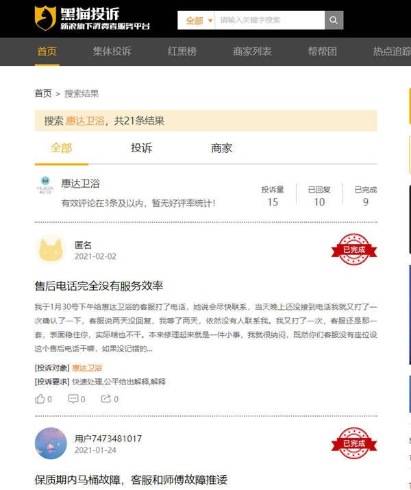 中国整木网 中国整木网