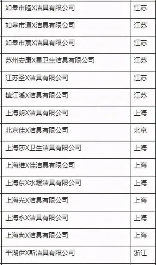中国整木网 中国整木网