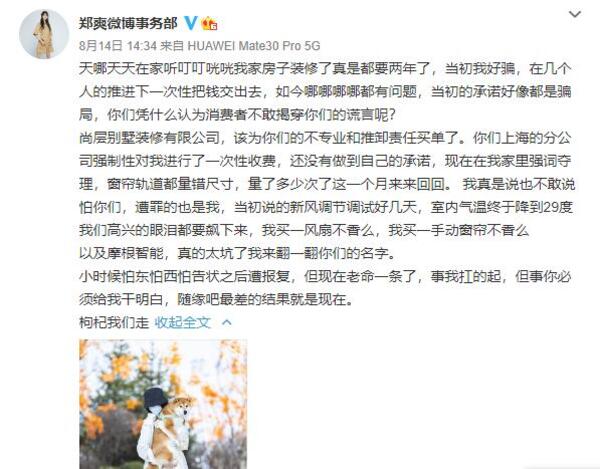 中国整木网 中国整木网