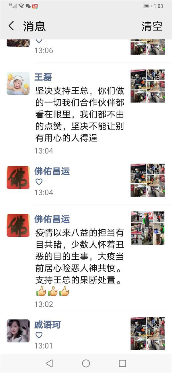 中国整木网 中国整木网