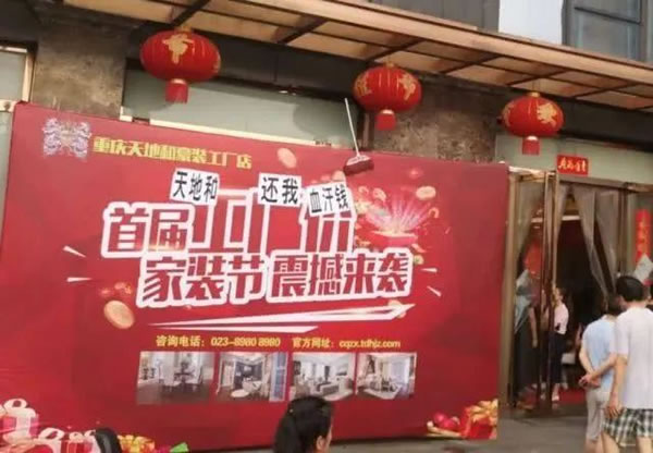 中国整木网 中国整木网