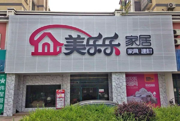 中国整木网 中国整木网