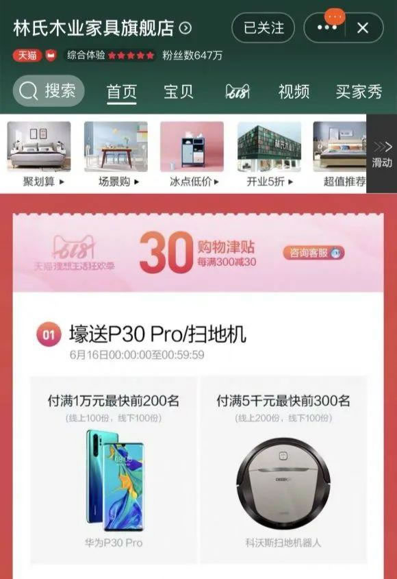 中国整木网 中国整木网